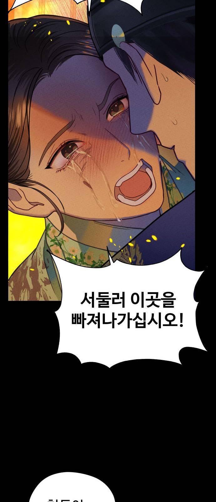 마섹남 - 마술하는 섹시한 남자 4화 9