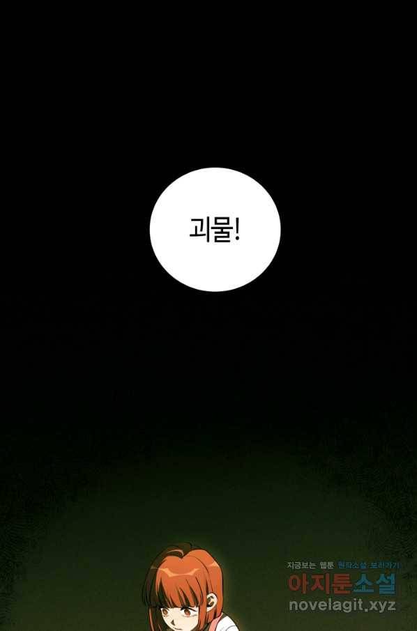 킬링 마이 러브 7화 2