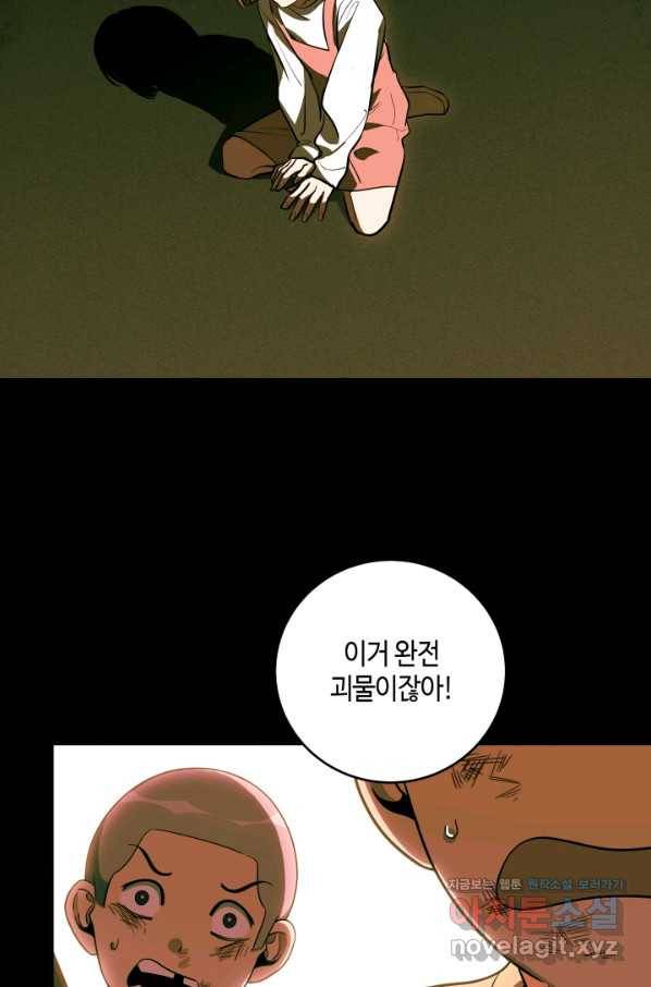 킬링 마이 러브 7화 3