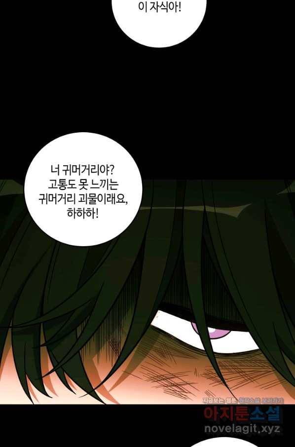 킬링 마이 러브 7화 5