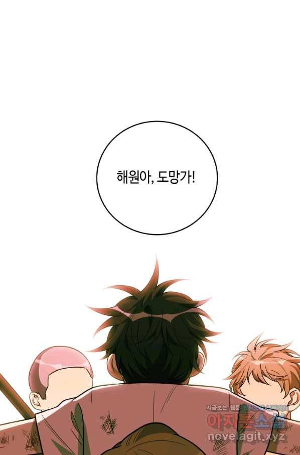 킬링 마이 러브 7화 7