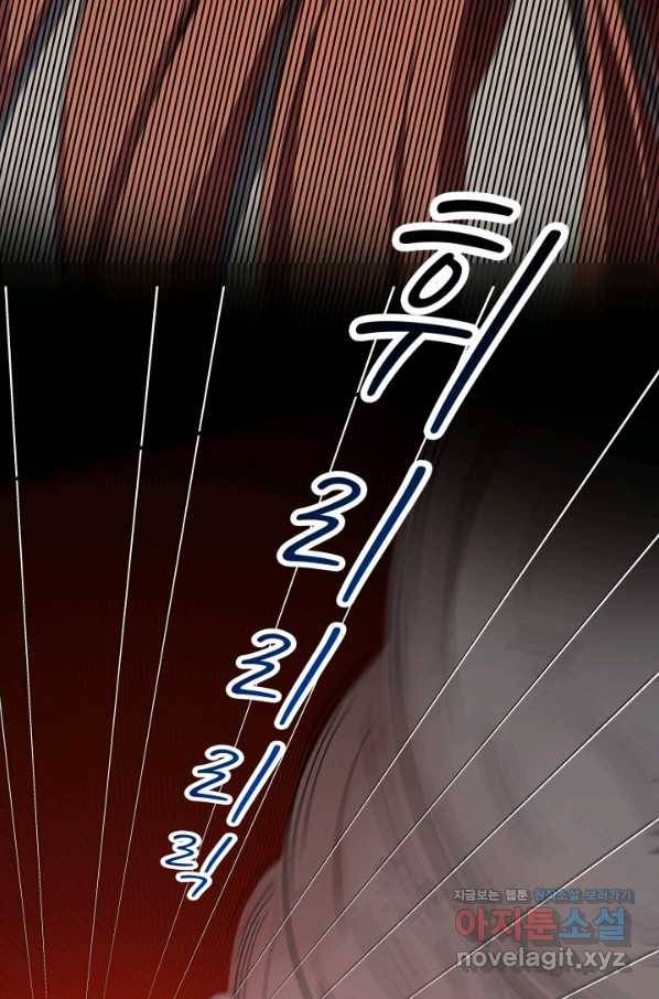 킬링 마이 러브 7화 15