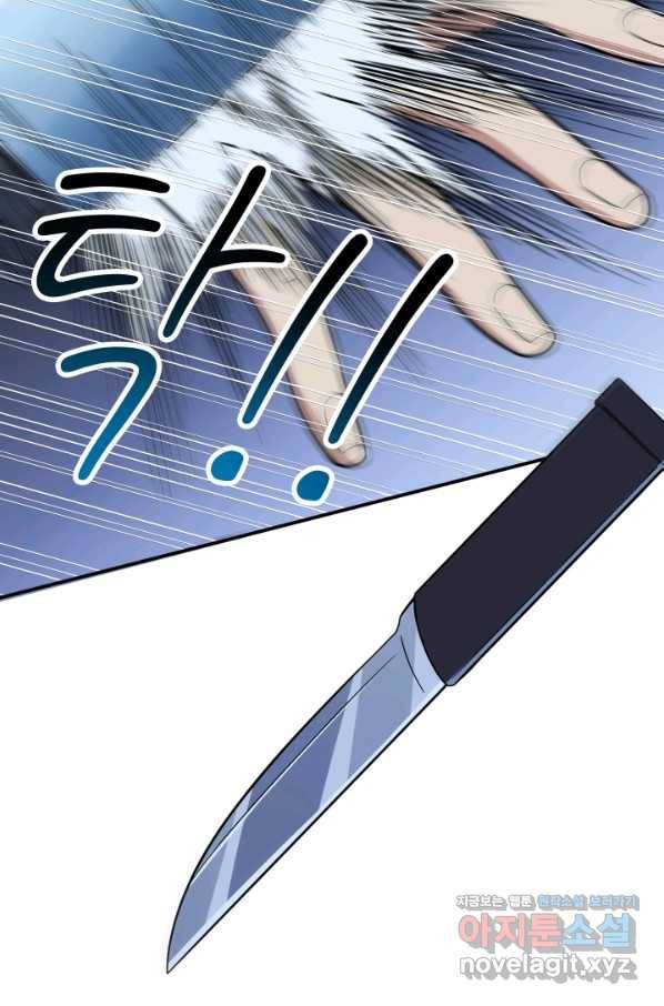킬링 마이 러브 7화 17