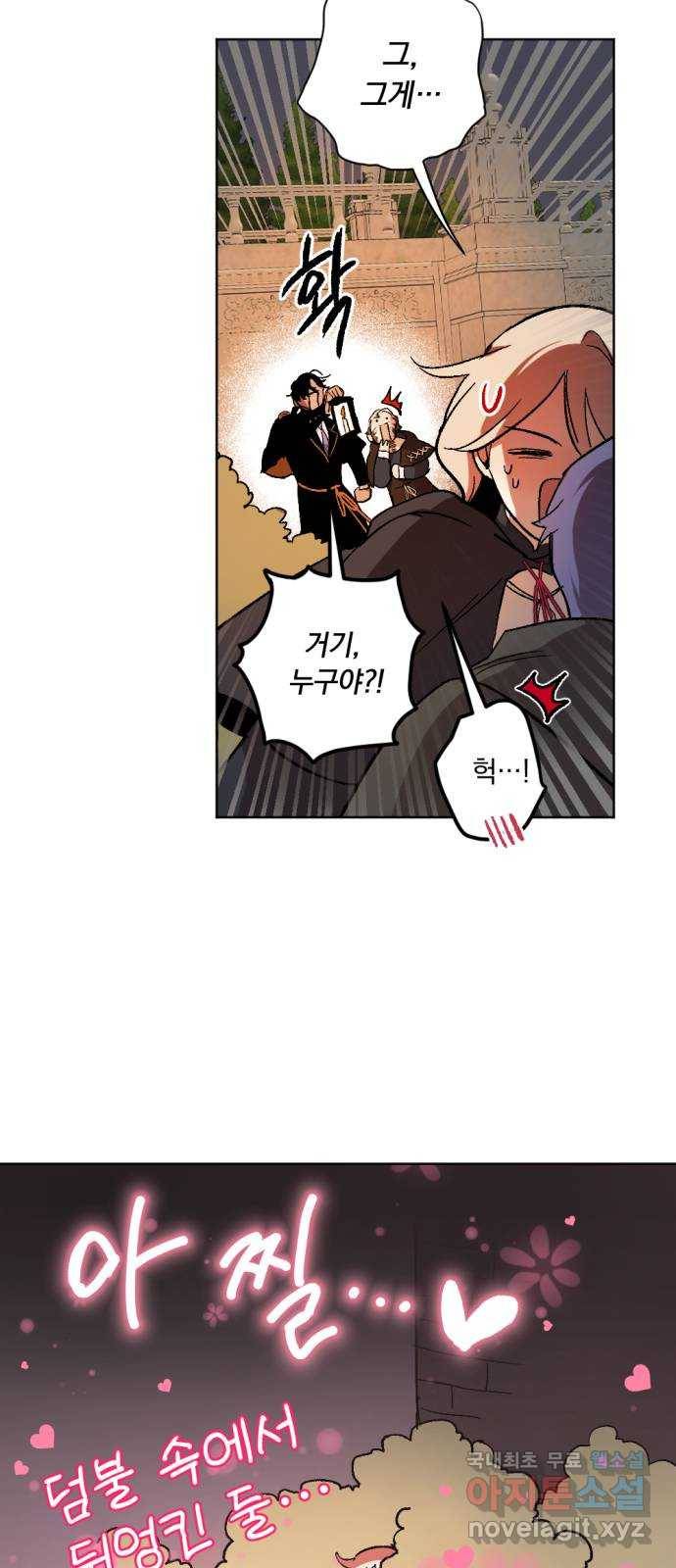 마왕의 고백 14화 성기사가 남긴 검 2 2