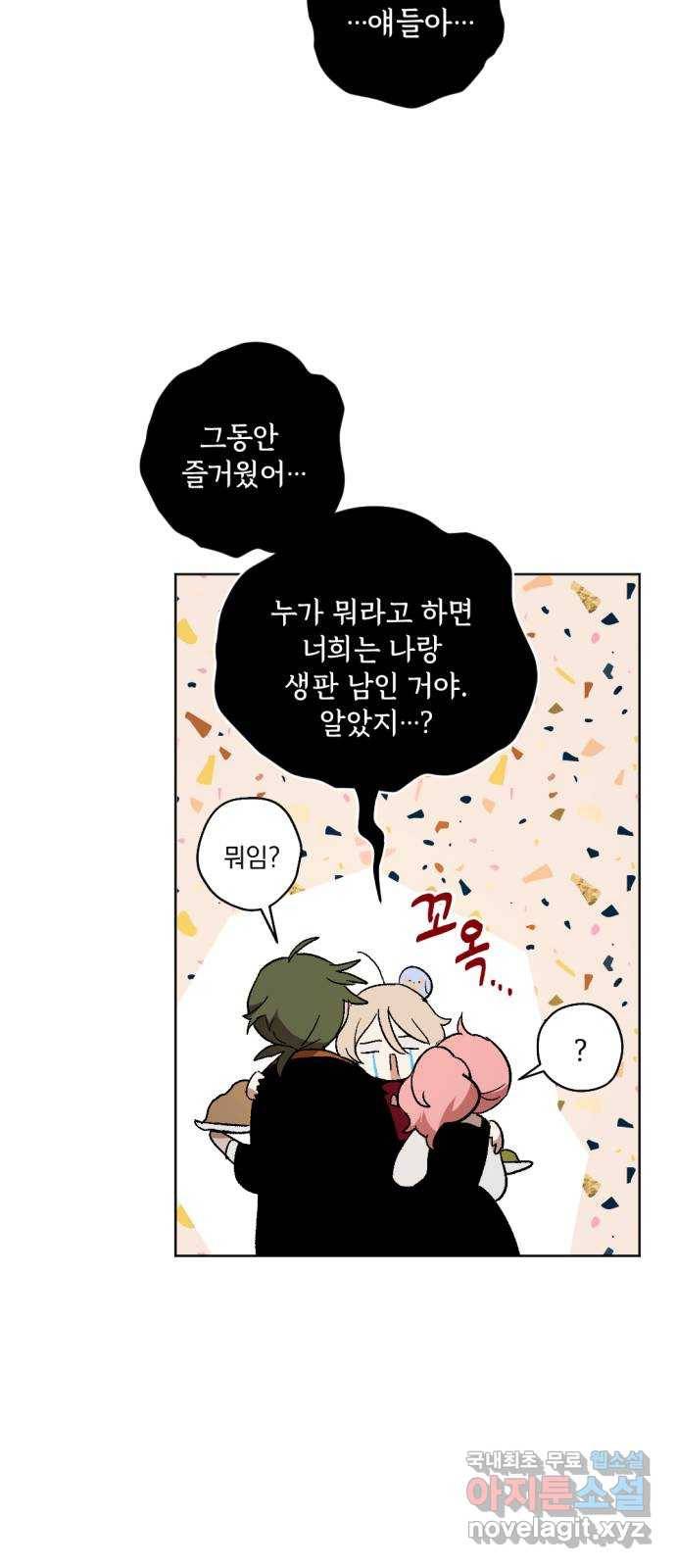 마왕의 고백 14화 성기사가 남긴 검 2 6