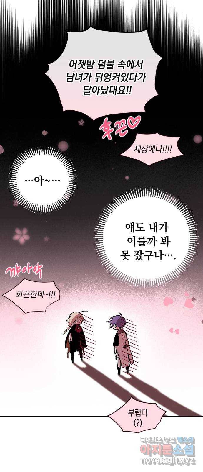 마왕의 고백 14화 성기사가 남긴 검 2 9