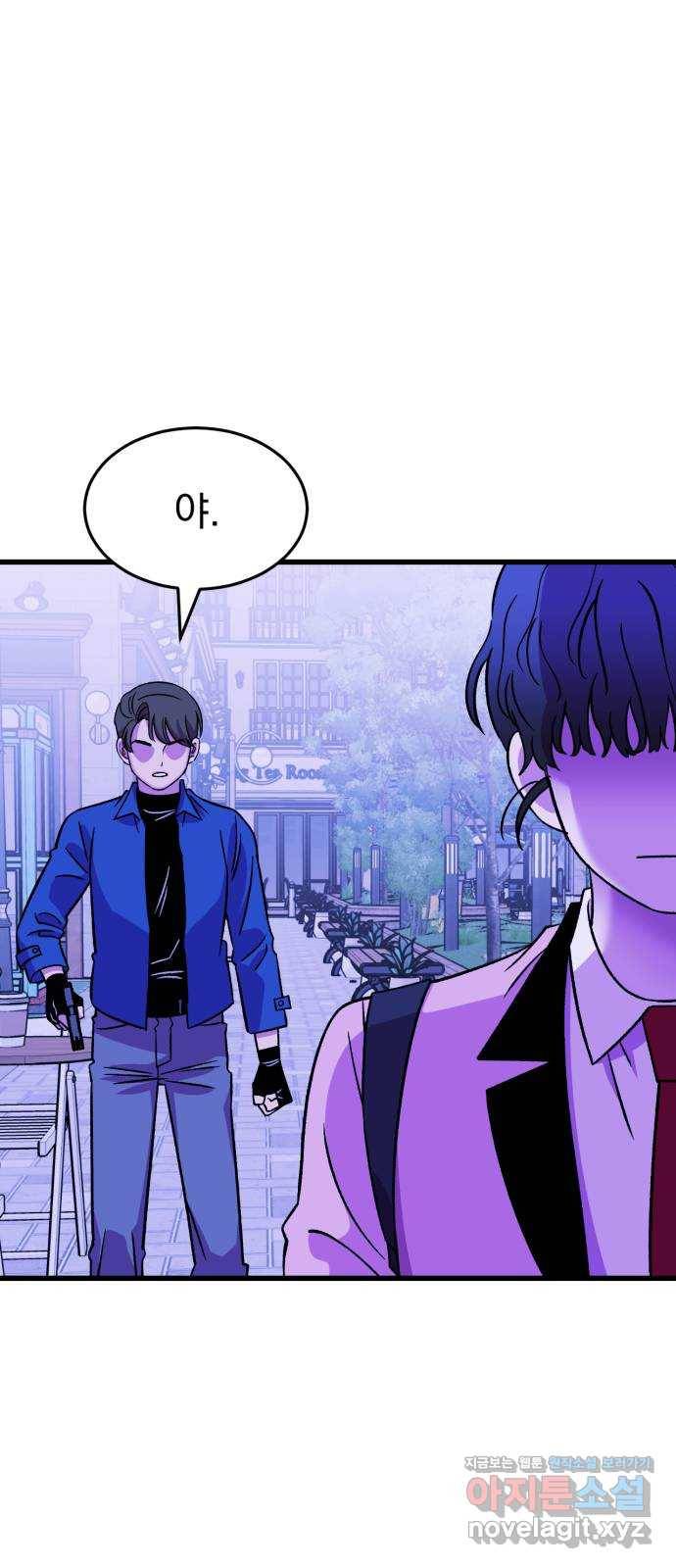 오른눈이 보는 세계 87화 1