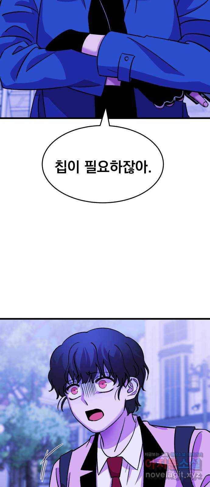 오른눈이 보는 세계 87화 7