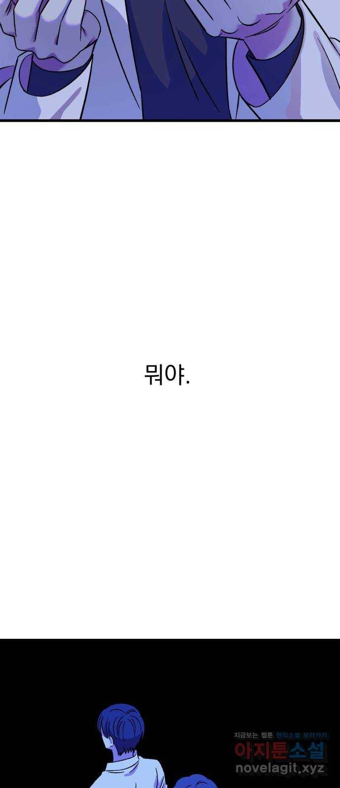 오른눈이 보는 세계 87화 15