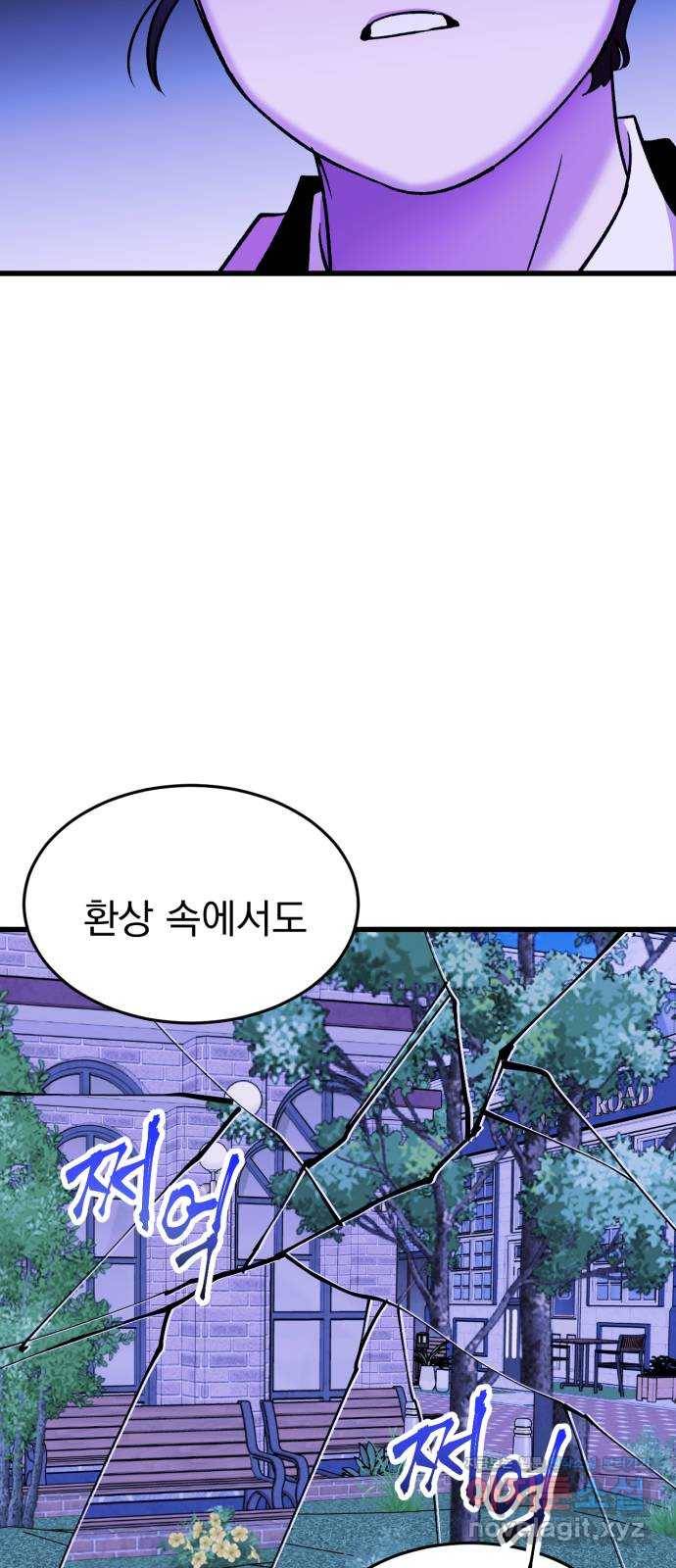 오른눈이 보는 세계 87화 17
