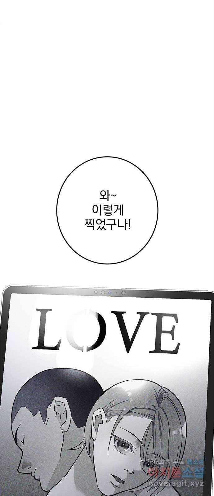 패션쇼 47화 2