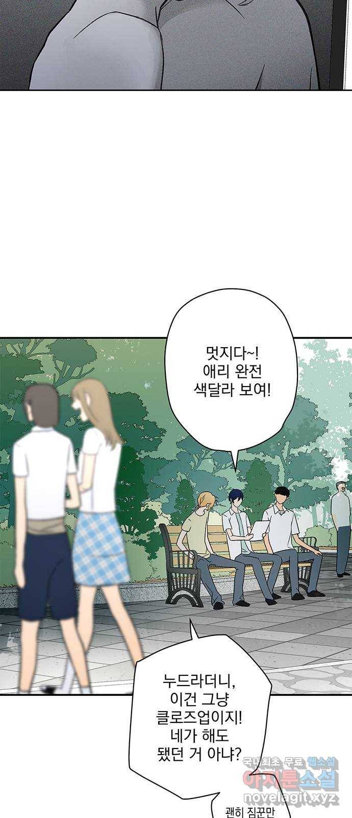 패션쇼 47화 3