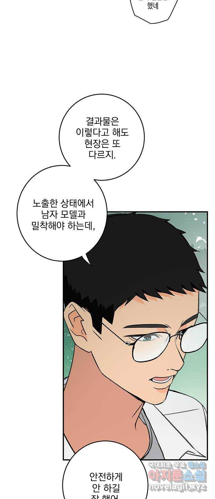 패션쇼 47화 4