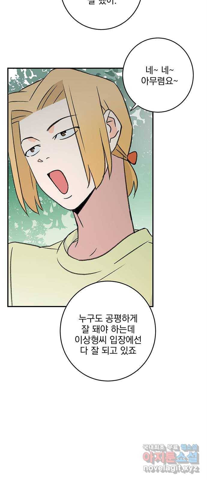 패션쇼 47화 5