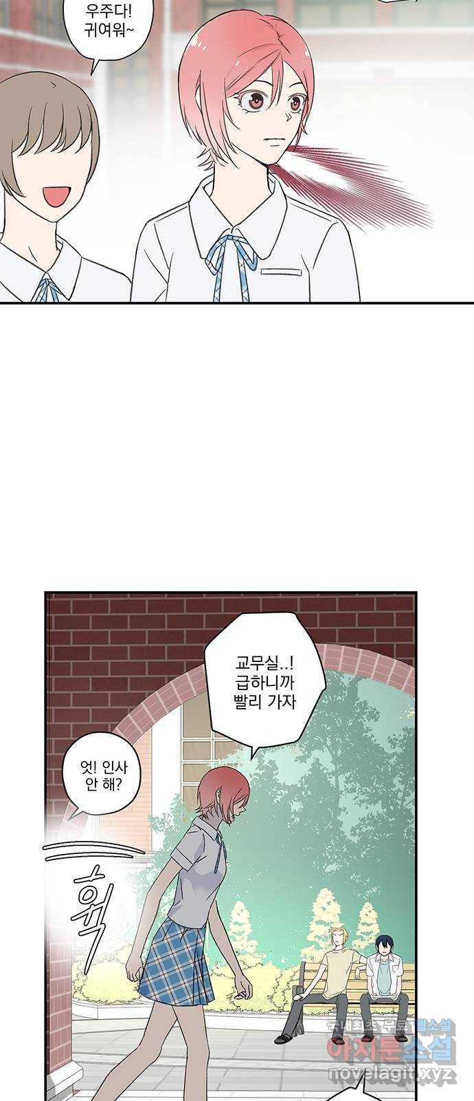 패션쇼 47화 7