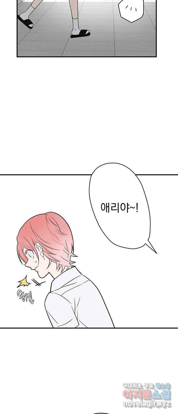 패션쇼 47화 8