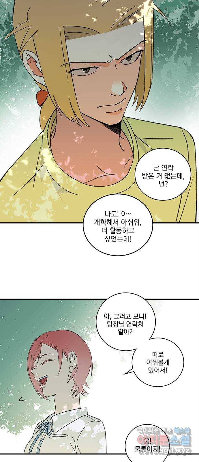 패션쇼 47화 10