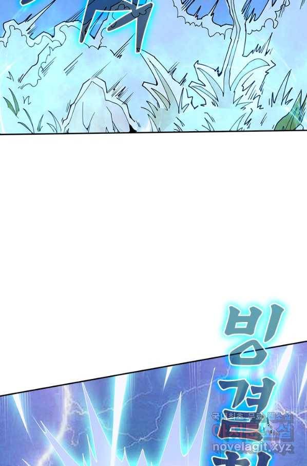 원시불멸 60화 4