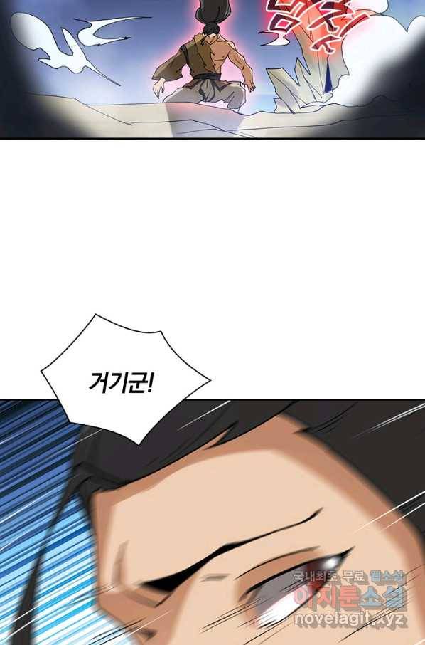 원시불멸 60화 9