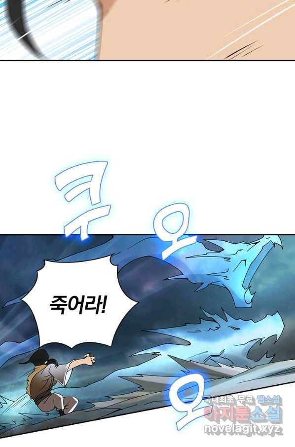 원시불멸 60화 10