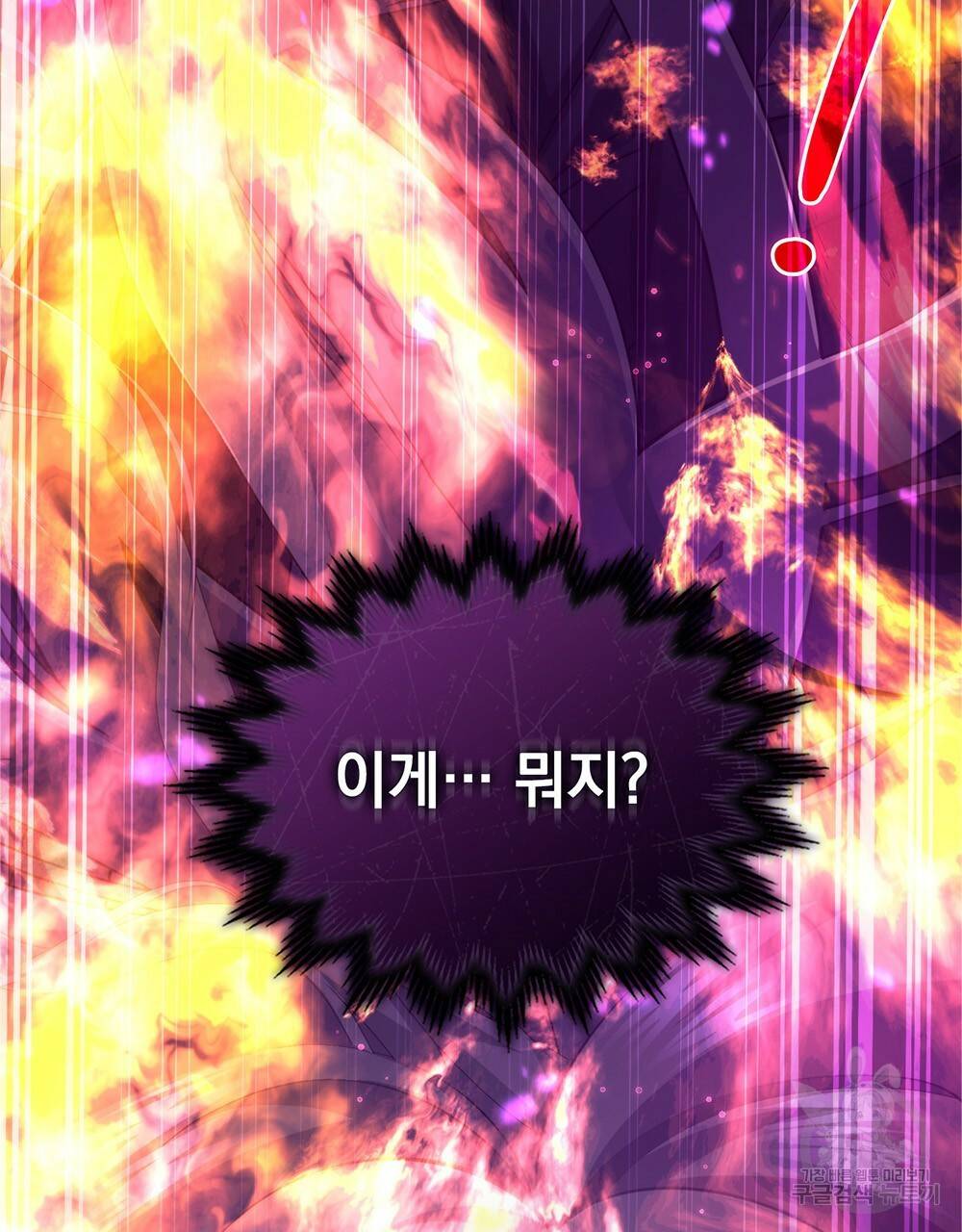 한 배를 탄 사이 27화 24
