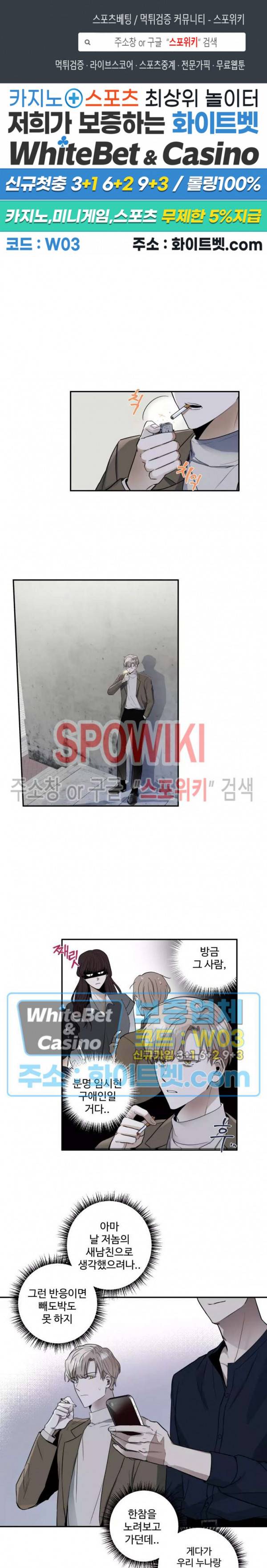 불완전한 스물셋 4화 1