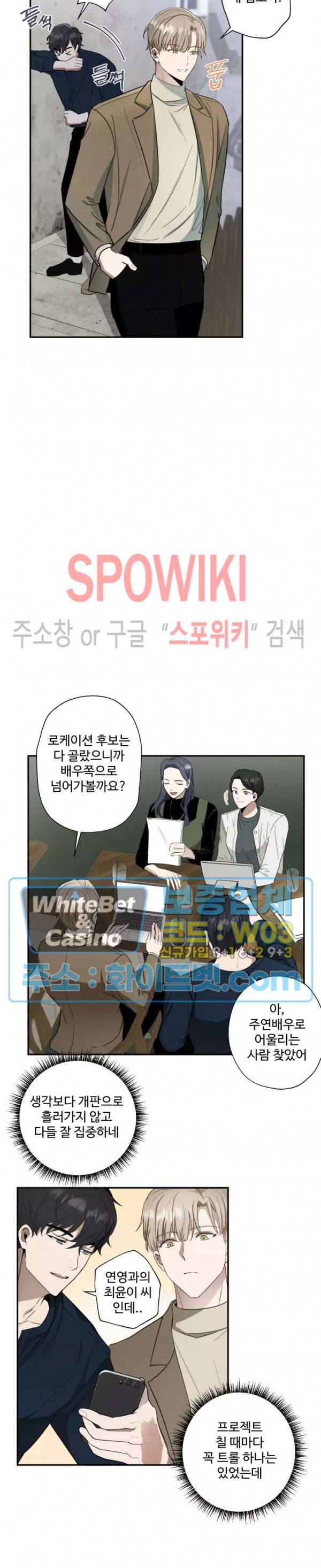 불완전한 스물셋 4화 4