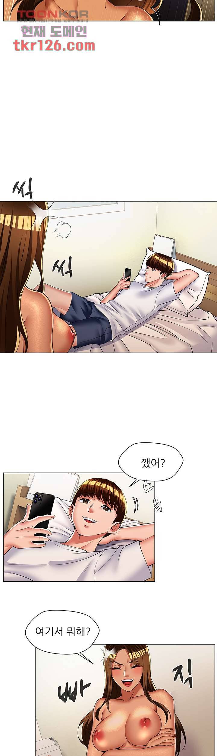 음란탕탕 결혼식 33화 2