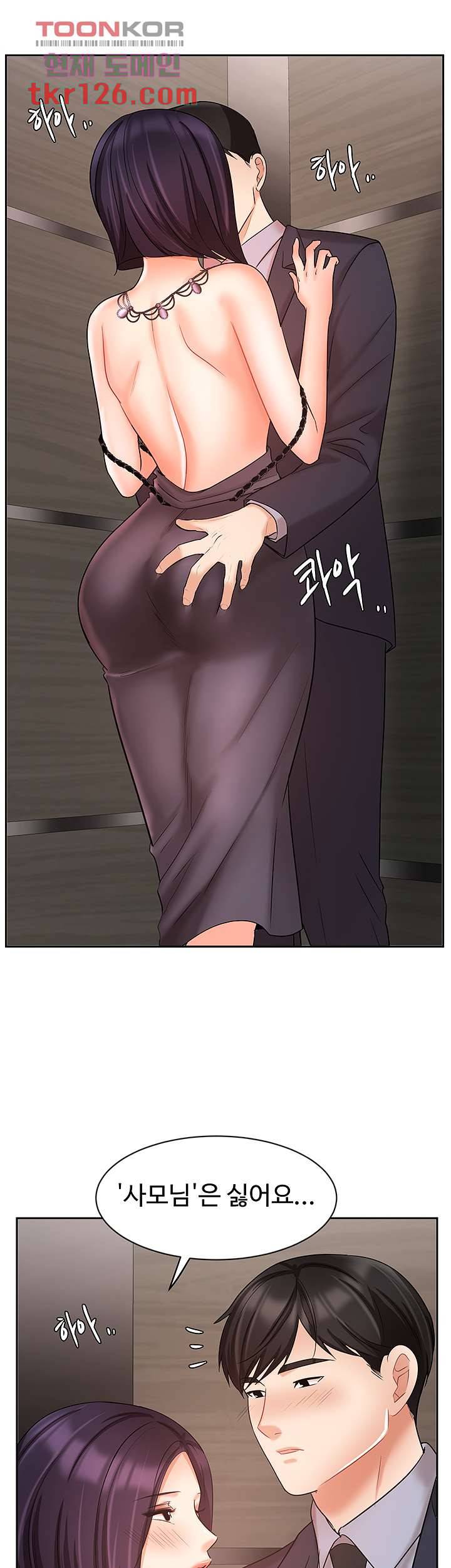 완판녀 28화 3
