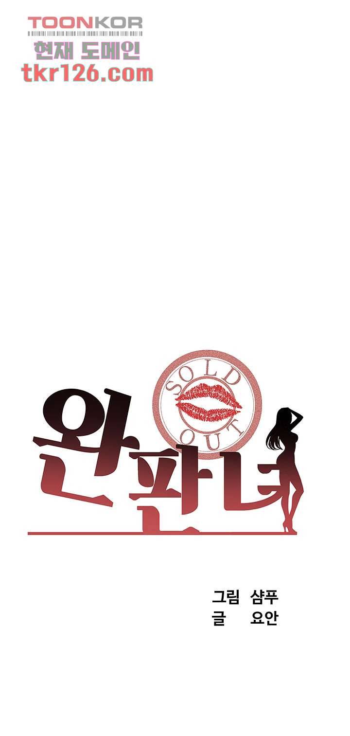 완판녀 28화 6