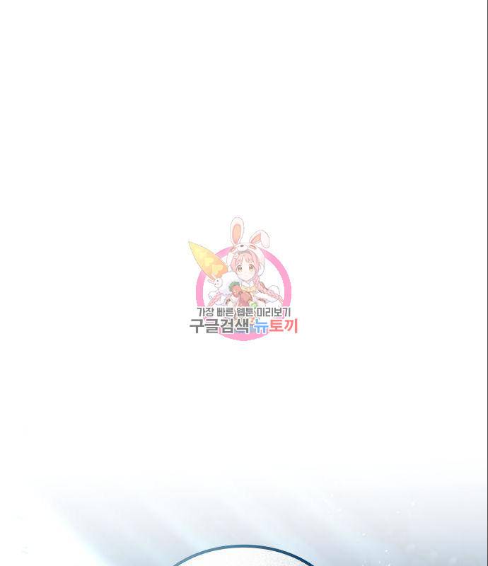 멜빈이 그들에게 남긴 것 3화 1