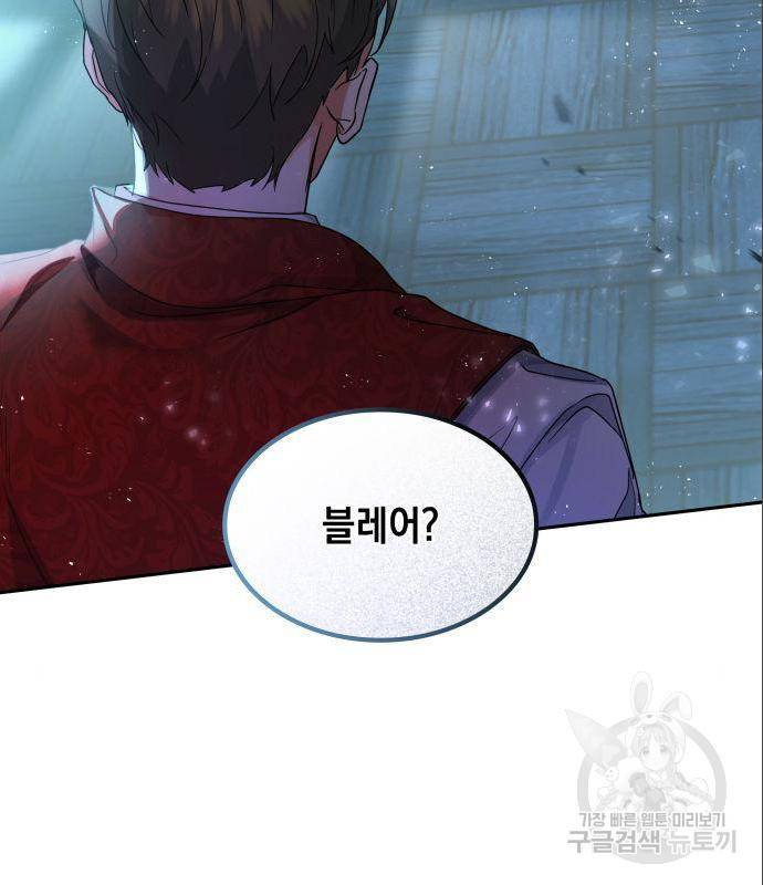 멜빈이 그들에게 남긴 것 3화 4