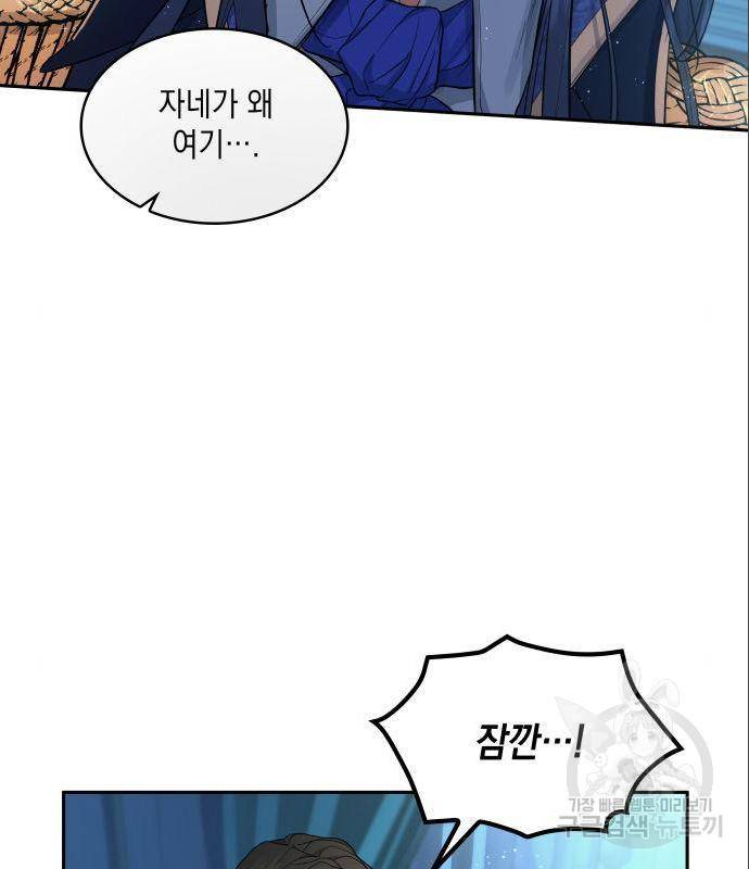 멜빈이 그들에게 남긴 것 3화 6