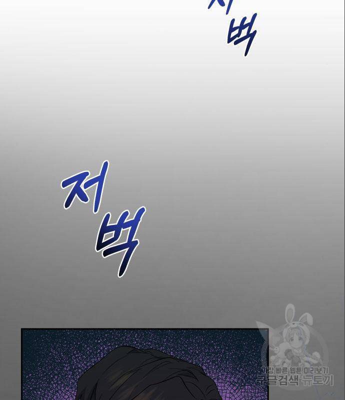 멜빈이 그들에게 남긴 것 3화 8