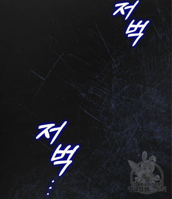 멜빈이 그들에게 남긴 것 3화 10