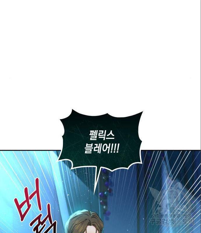 멜빈이 그들에게 남긴 것 3화 17