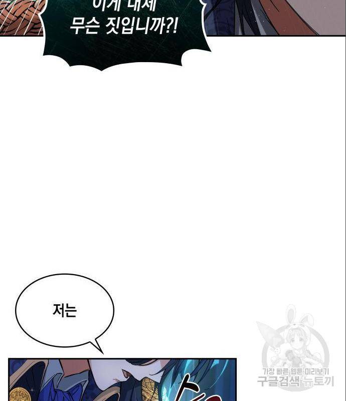 멜빈이 그들에게 남긴 것 3화 19