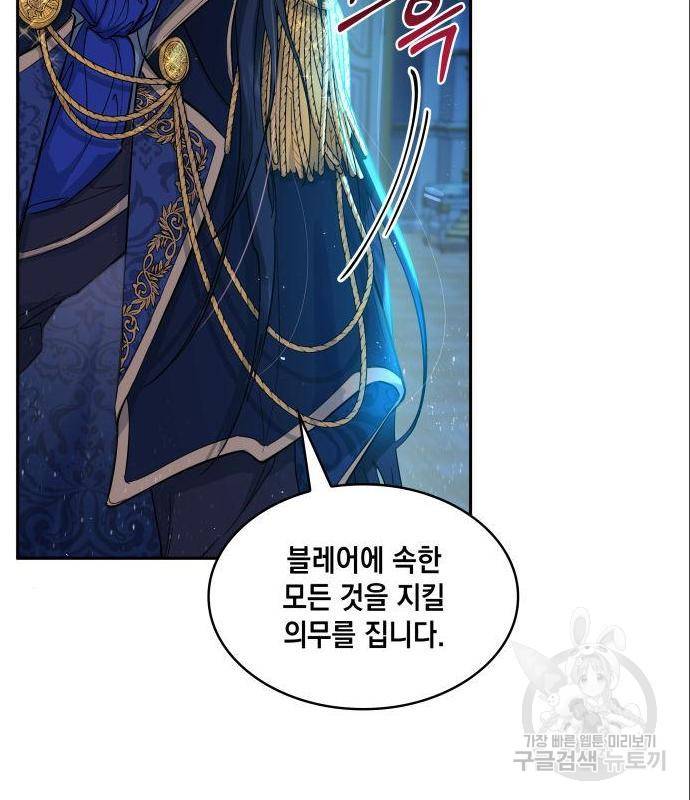 멜빈이 그들에게 남긴 것 3화 20