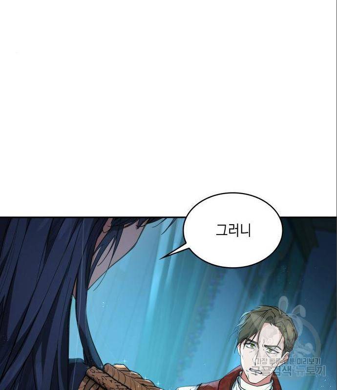 멜빈이 그들에게 남긴 것 3화 21