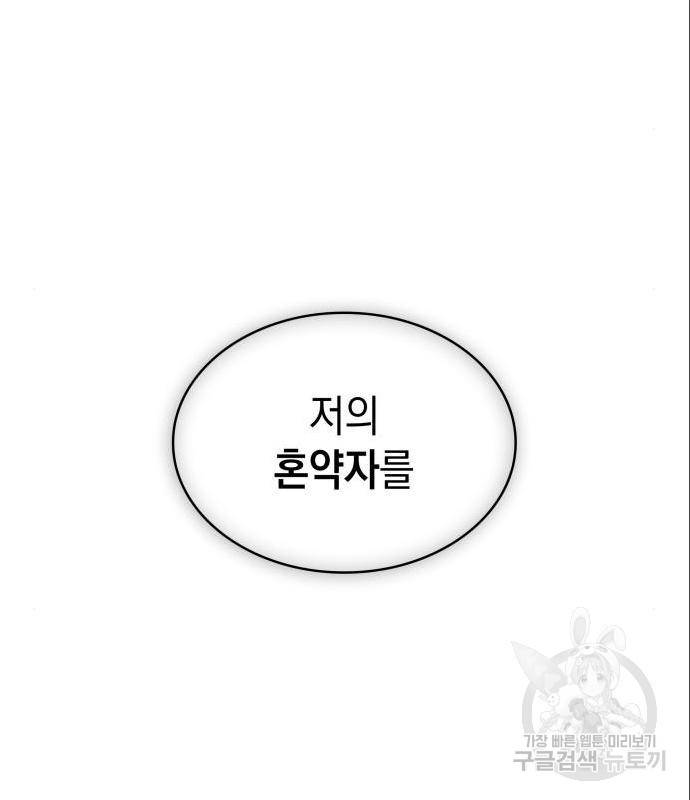 멜빈이 그들에게 남긴 것 3화 26