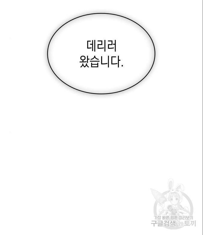 멜빈이 그들에게 남긴 것 3화 29