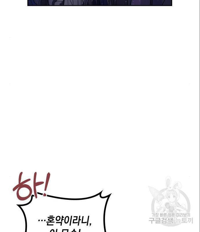 멜빈이 그들에게 남긴 것 3화 33