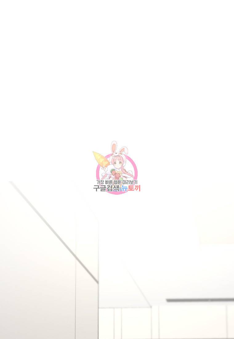 이상한 아홉수 19화 1