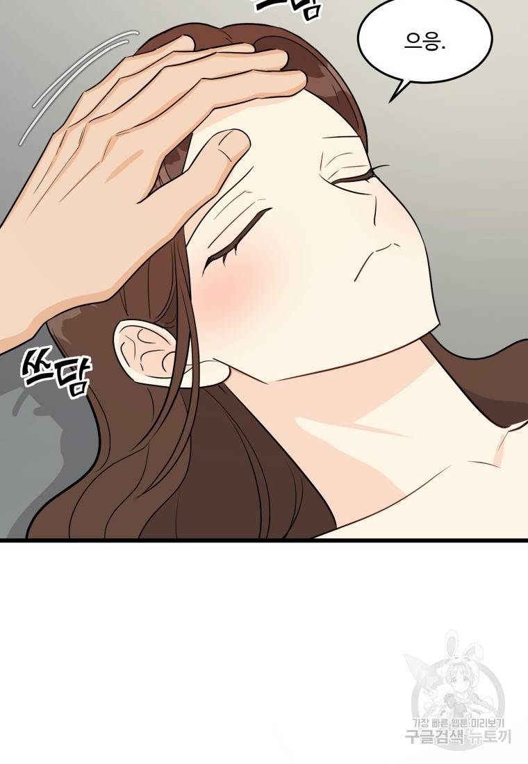 이상한 아홉수 19화 6