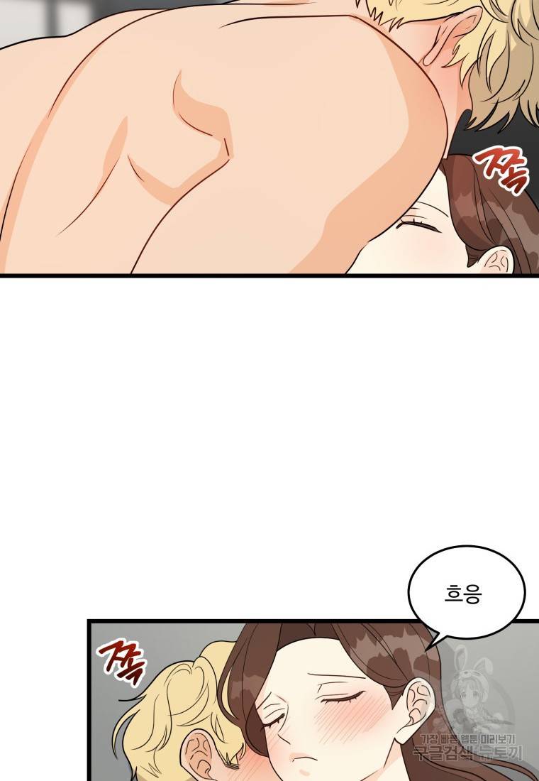 이상한 아홉수 19화 14