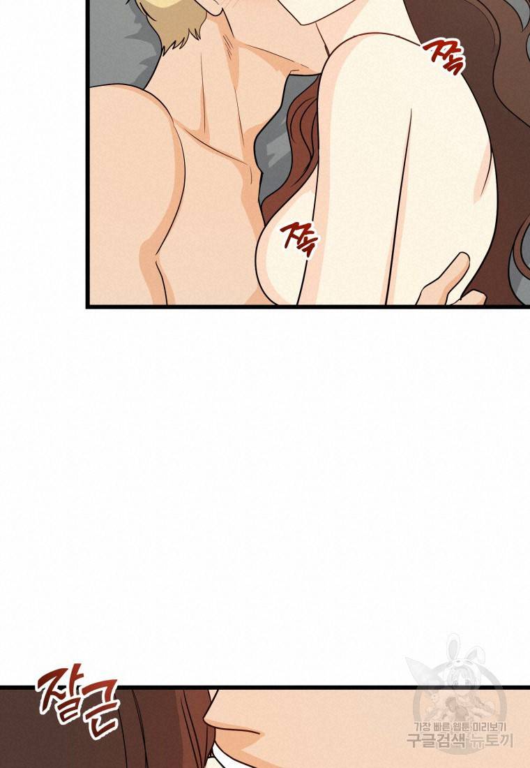 이상한 아홉수 19화 15