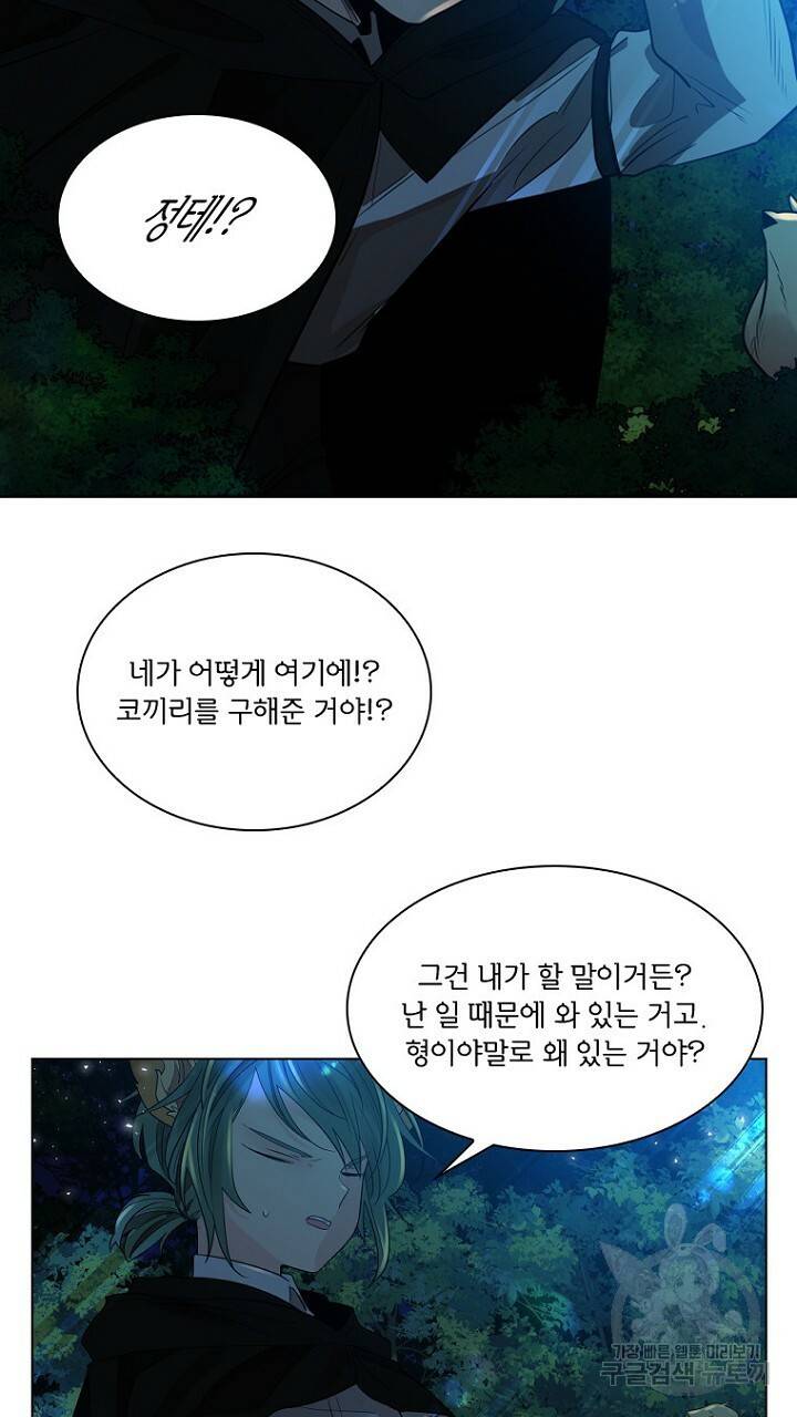 브릴리 160화 9