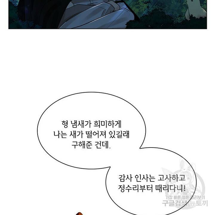 브릴리 160화 10
