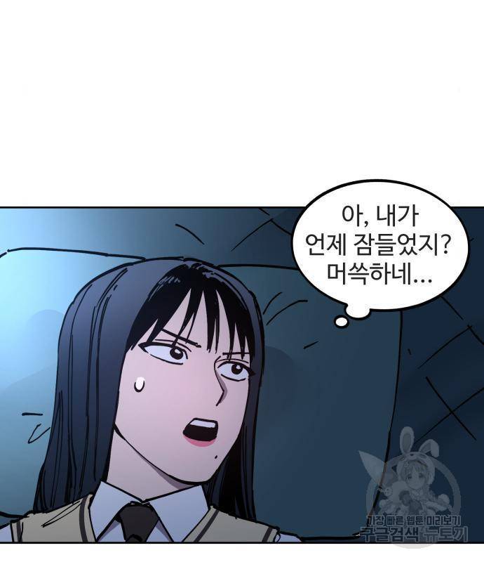 소녀재판 121화 5