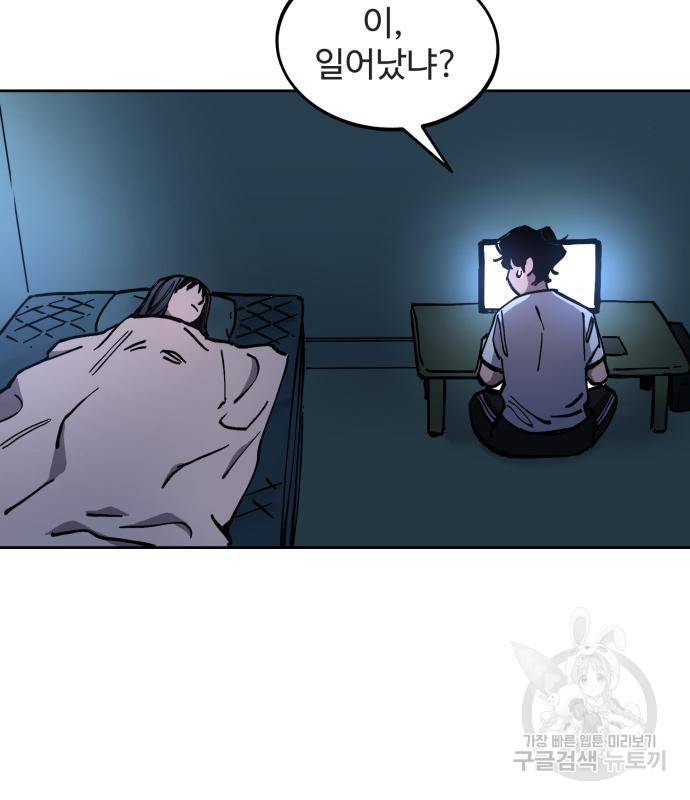 소녀재판 121화 8
